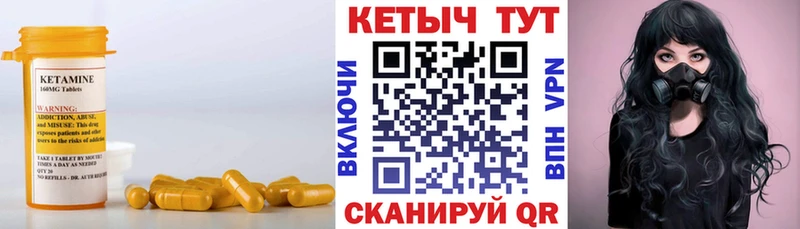 Кетамин VHQ  Нягань 
